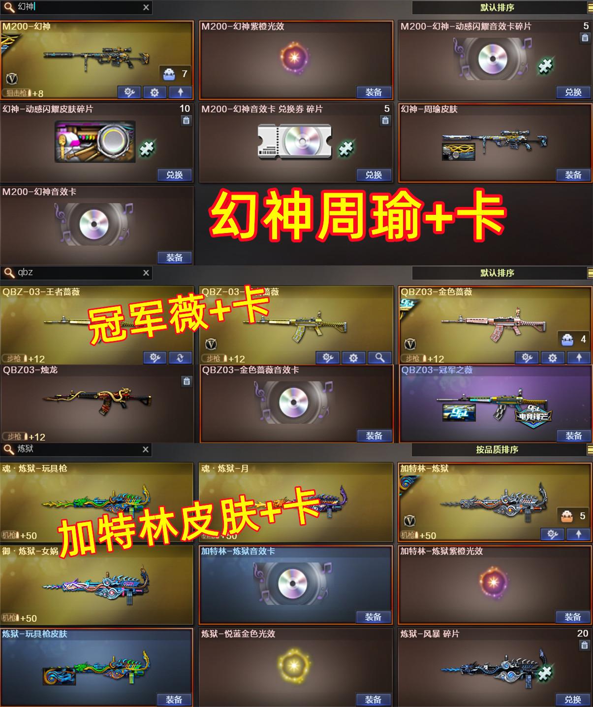 B404南部160v幻神周瑜+卡/G36c幻影/星神/M200竞技荣光/白虎/朱雀/青龙/传说梦魇/蝴蝶刀炽芒蝶刃