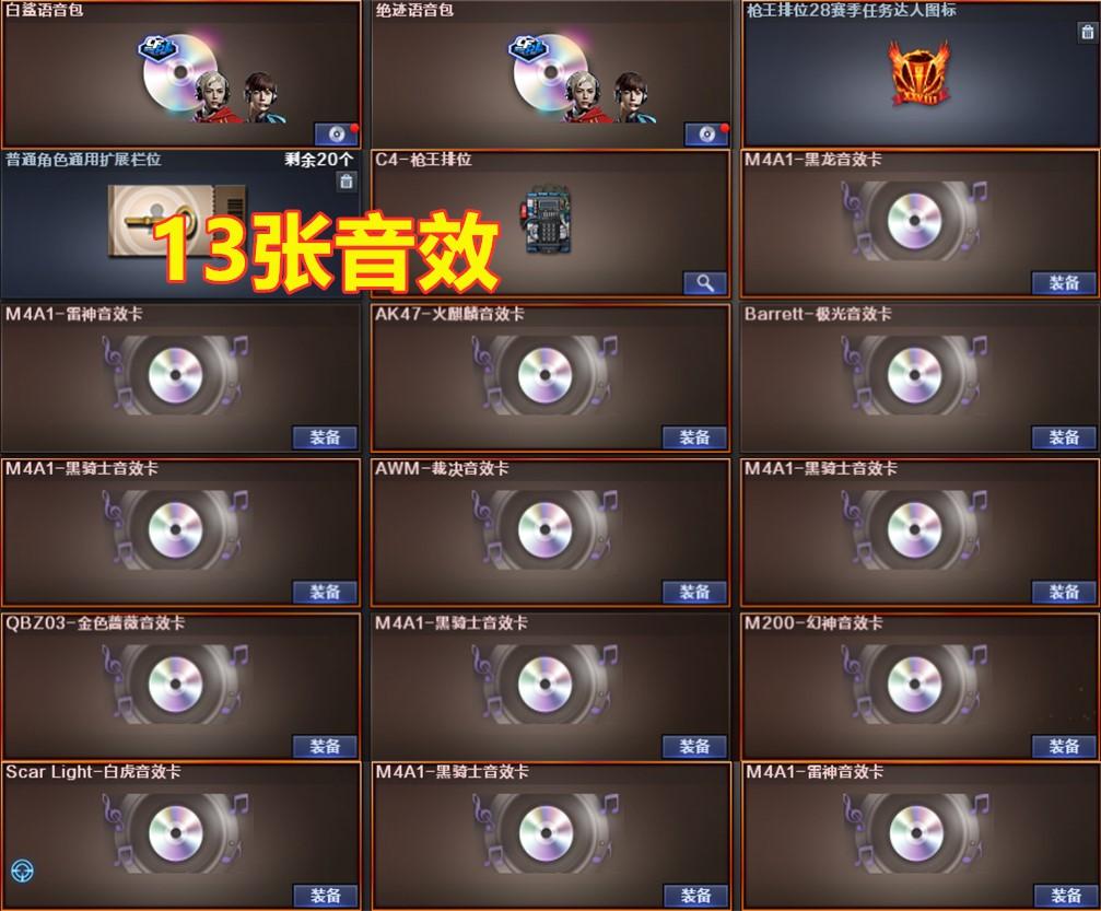 B402东部极品302v传说女帝/幻神宠儿4皮+卡*星神白虎qbz+卡/6烈6盘