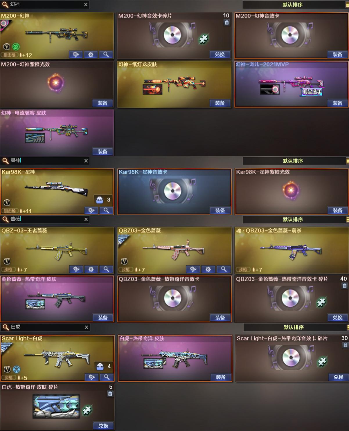 pz001幻神宠儿+卡/G36c幻影/星神+卡