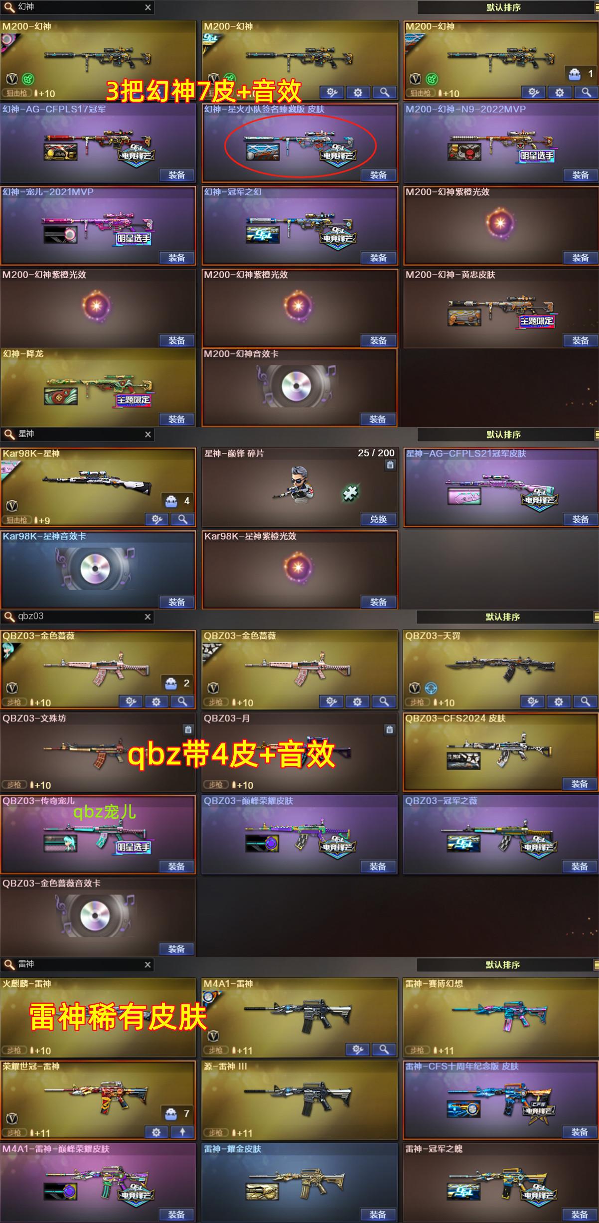 Pz06北部G36c幻影/传说灵眸女帝艾莉莎*星火小队3幻神7皮+卡