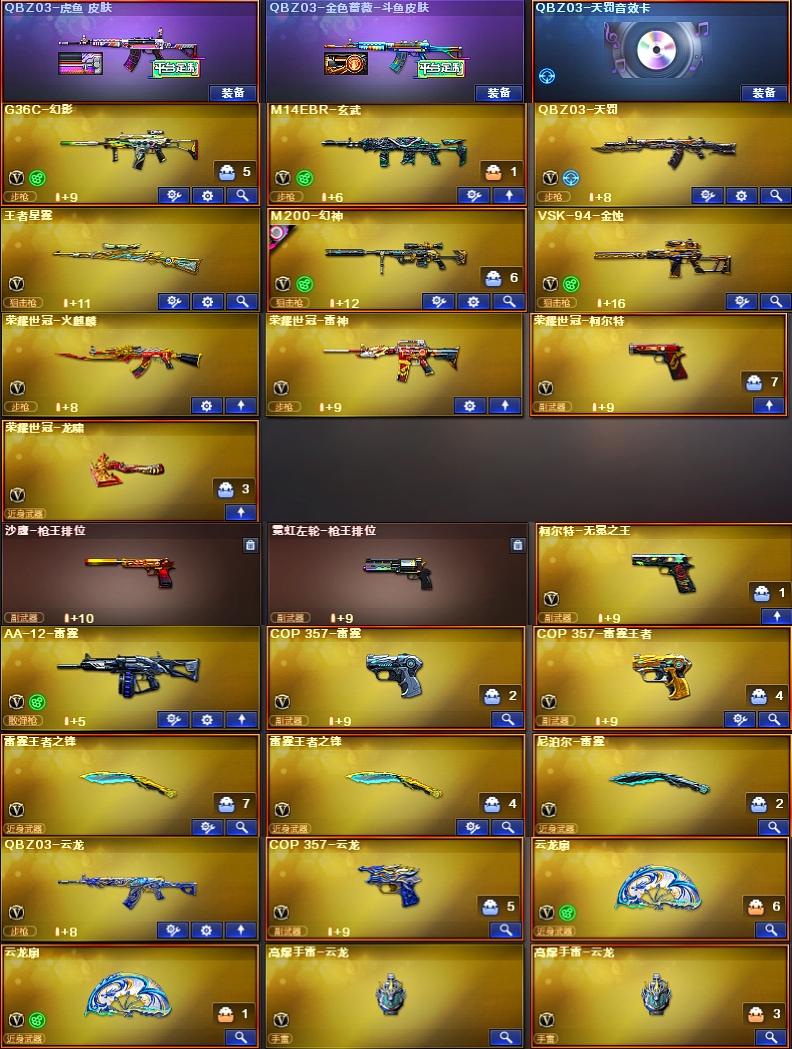 pz09北部109v八面凌龙*灵眸/破晓/影煞/幻神4皮三件套/星神三件套