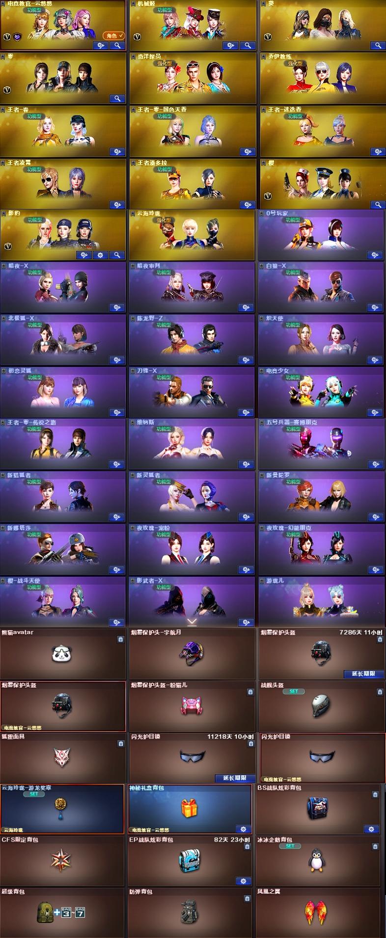 pz010南部198v灵眸幻神宠儿5皮三件套/星神音效6盘7烈