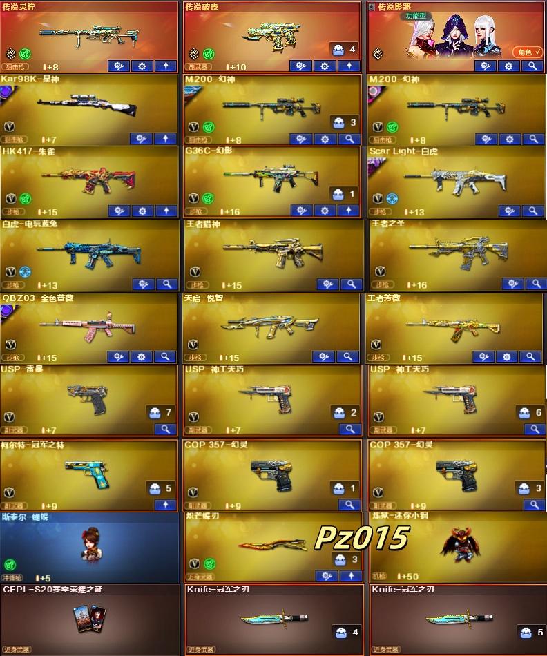 PZ015幻神星火曹操宠儿7皮+卡/影煞灵眸幻影＊星神冠军白虎皮+卡❤冠军特刃蝴蝶刀