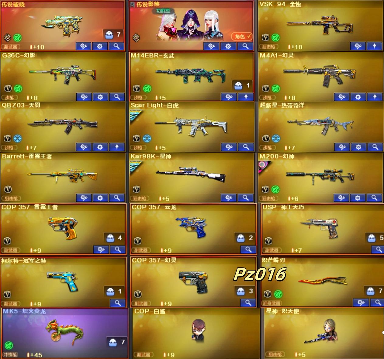 Pz016影煞幻影金蚀＊幻神宠儿3皮+卡⭐冠军套星神裁决+卡❤6烈4炼狱蝴蝶刀