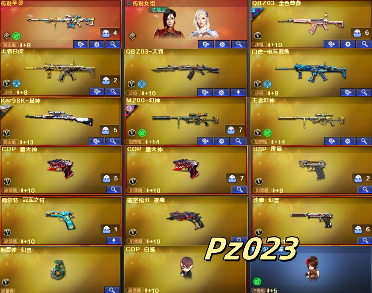 Pz024北部160v女帝幻兽幻神宠儿3皮星神带皮+卡/冠军特蝶刃qbz王者幻天罚❤6烈6盘炼狱蝴蝶雷暴套