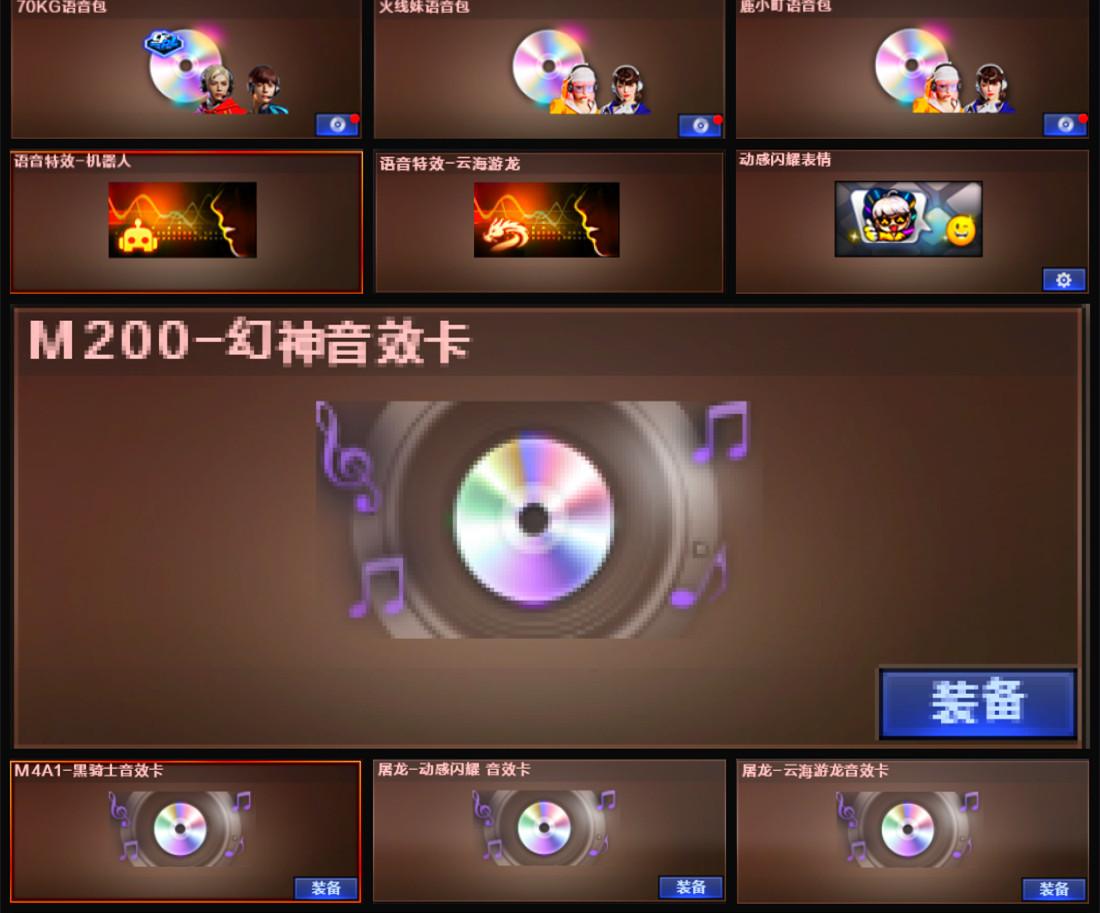 B426北部幻影幻神宠儿冠军5皮+卡⭐星神金蛇白虎裁决qbz❤蝴蝶刀关小雨