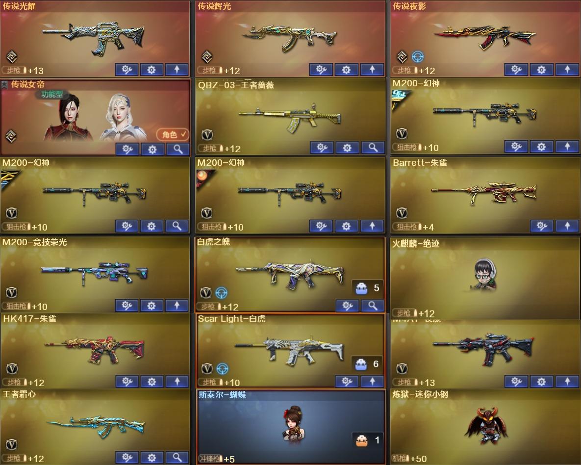 B18北部372v幻兽女帝3幻神4皮+卡⭐白虎之魄朱雀竞技套天巧套/6烈6盘蝴蝶/荣耀冠军皮肤套