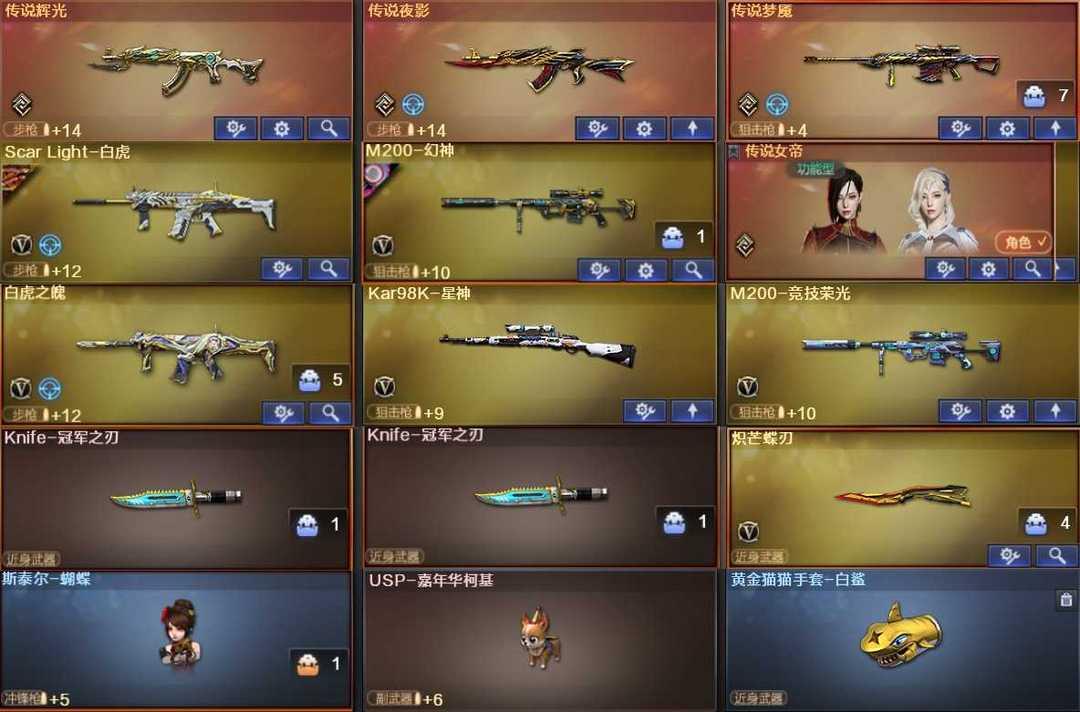 B353北部200v女帝幻神宠儿N9+卡/冠军白虎qbz裁决+卡/6烈6炼蝴蝶刀/白鲨手套usp柯基