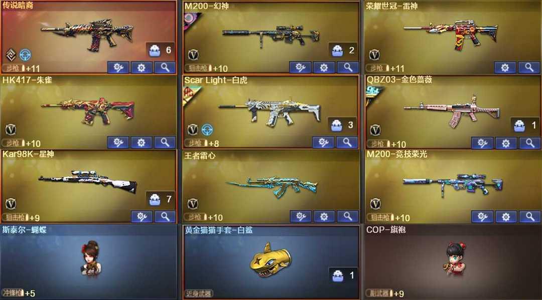 B386北部282v幻神宠儿ag+卡⭐星神冠军薇特刃白虎3皮+卡❤斗鱼套冠军套6烈6盘蝴蝶黄金手套晴雅