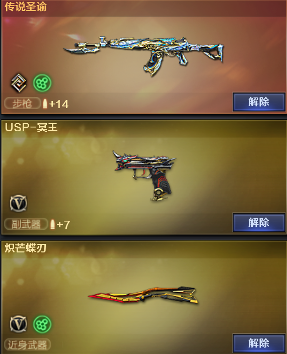 Hz023北部300v冥王传说圣谕星骇幻兽套G36⭐3usp王者星神裁决+卡/天罚/6烈6盘蝴蝶/云龙套