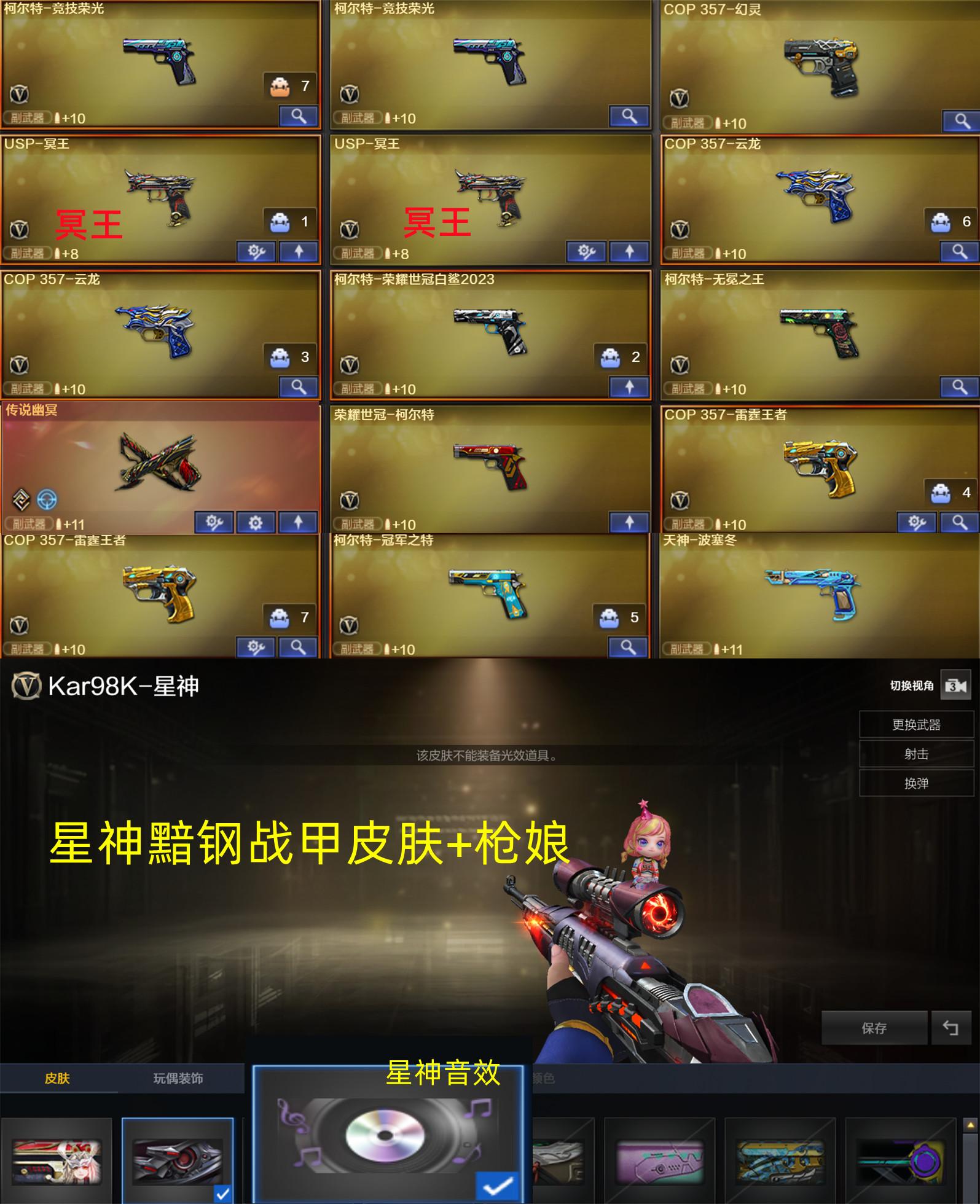 B430北部174v冥王灵眸幽瞳艾莉莎G36幻影⭐3幻神11皮星神皮裁决+卡/八面全皮+卡/6烈6盘蝴蝶刀