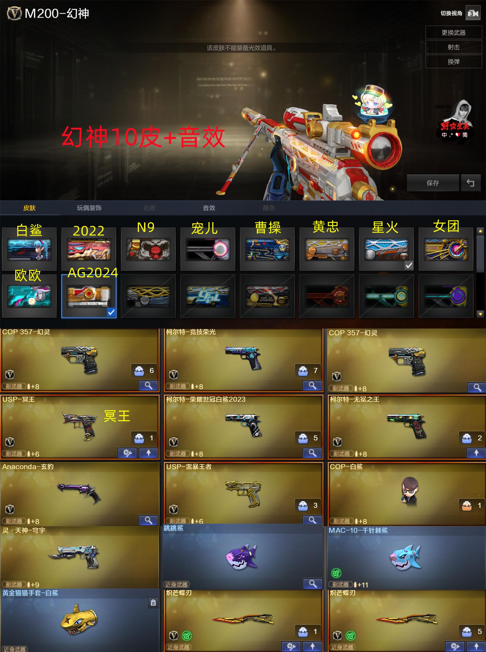 Pz031北部幽瞳星骇冥王天绒G36c幻影/幻神宠儿10皮+卡/星神裁决白虎+卡/白鲨套6烈6盘蝴蝶刀极品皮肤一大堆