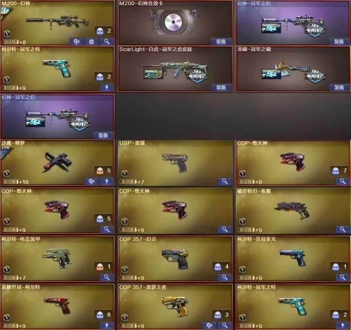 B163北部185V幻神冠军+卡/星神/竞技荣光/ak雷暴/