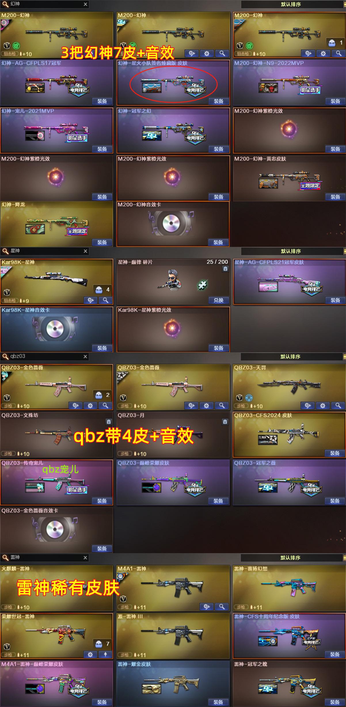 Pz006北部女帝艾莉莎带王者v8/星火小队3把幻神7皮+卡