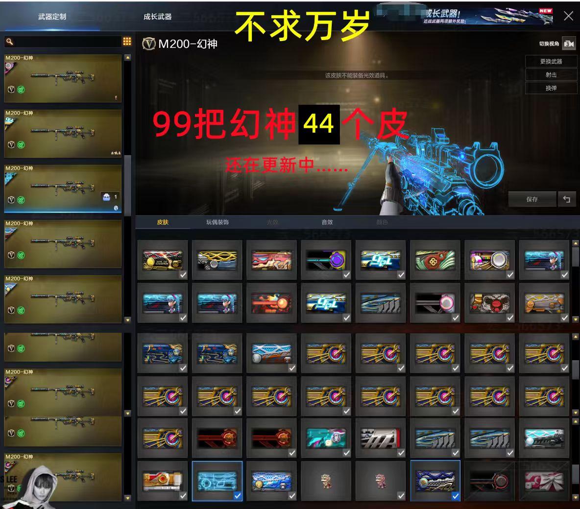 北部1488v顶级号99把幻神44皮96把传说