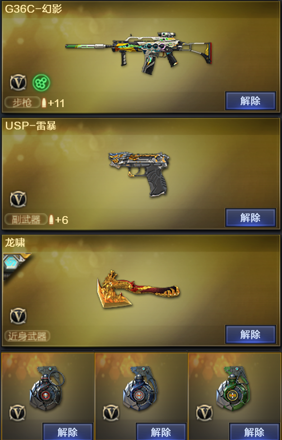 南部547v传说影煞幻兽套G36幻影幻神5皮+裁决音效卡传说序列号应有尽有