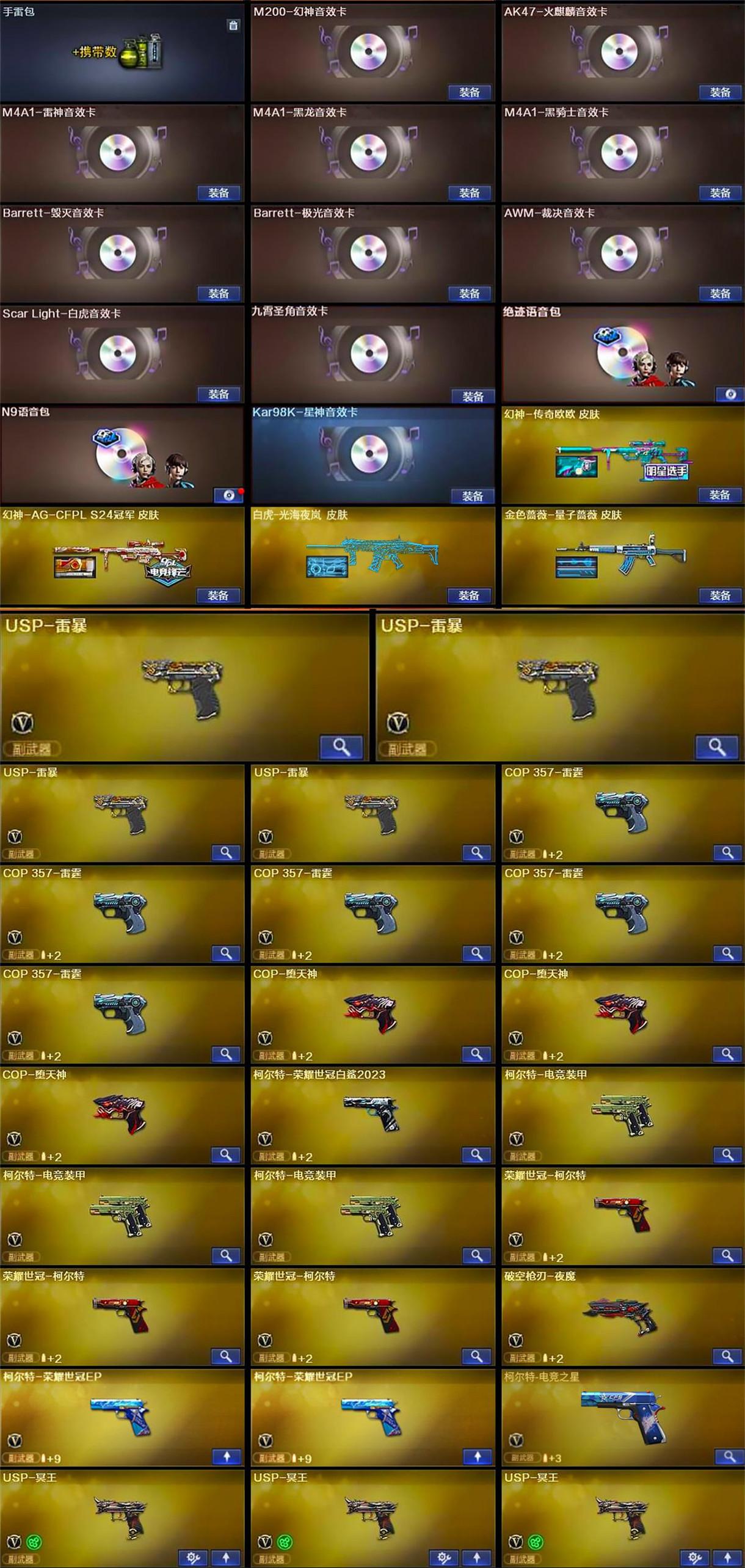 Hz47北部前百名片350v透明白虎G36天袭九霄天戎幻神7皮星神裁决蔷薇皮+卡