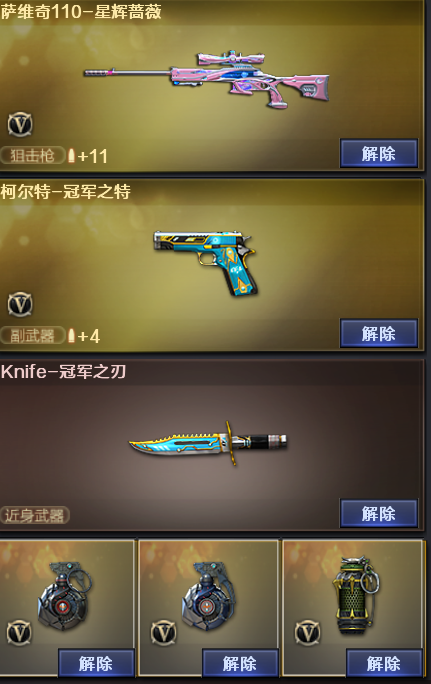 Pz027北部300v萨维奇满传说角色幻兽套灵眸无冕⭐2幻神宠儿曹操星神白虎qbz带皮带卡❤️6烈6盘蝴蝶